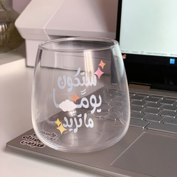 كوب ستكون يومًا ما تريد