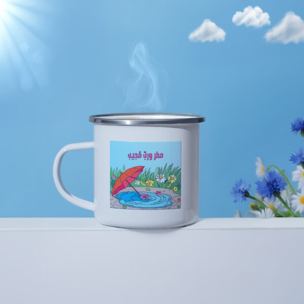 كوب مطر وربٌ مُجيب