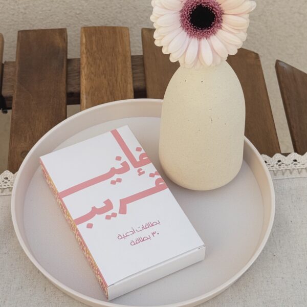 بطاقات أدعية